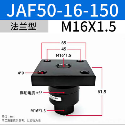 JAF50-16-150 SMC المفاصل العائمة M16x1.5 الحجم الاسمي